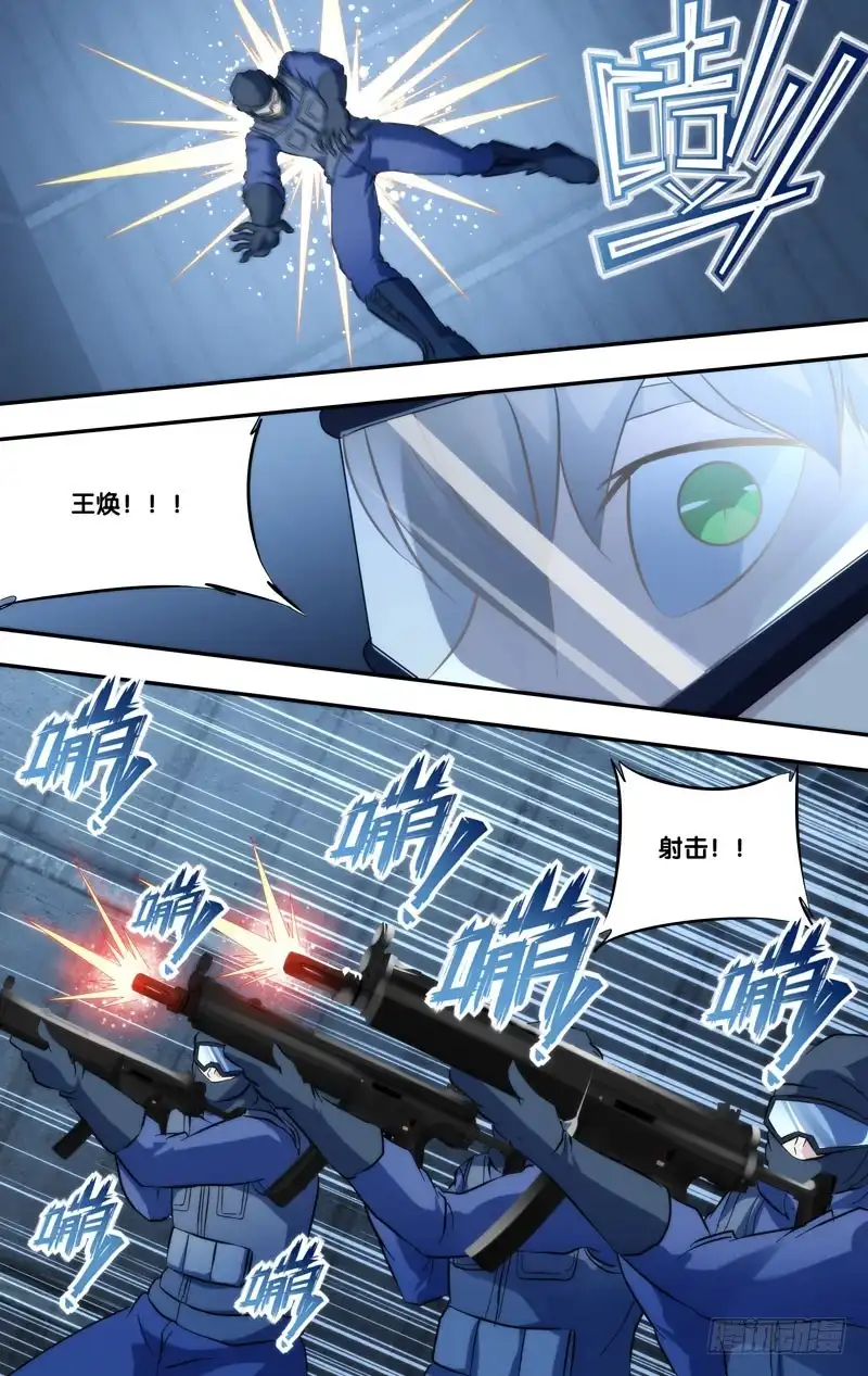 《虫生》279.杀戮虫生 第5页