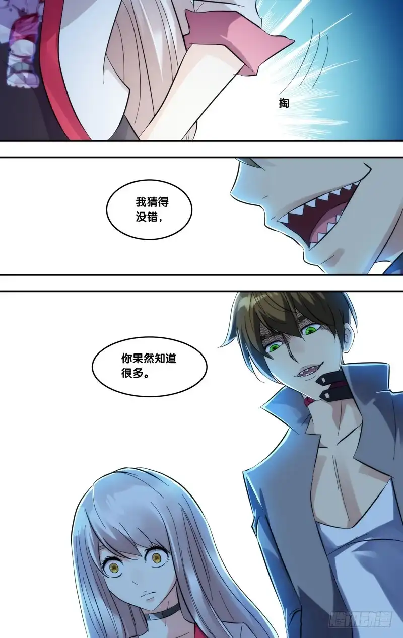 《虫生》280.混乱世界 第11页