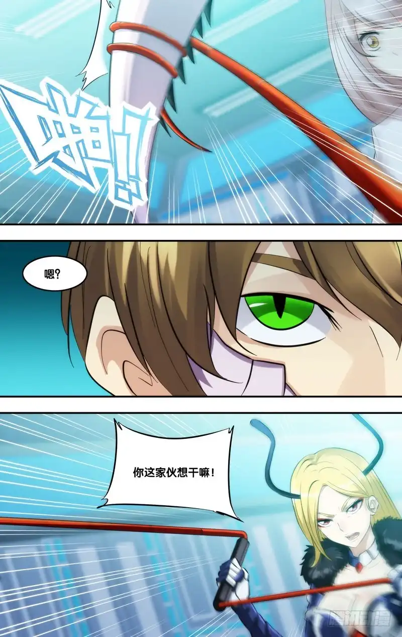 《虫生》280.混乱世界 第13页