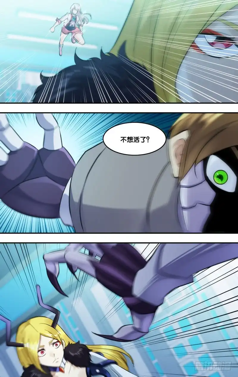 《虫生》281.教训 第2页