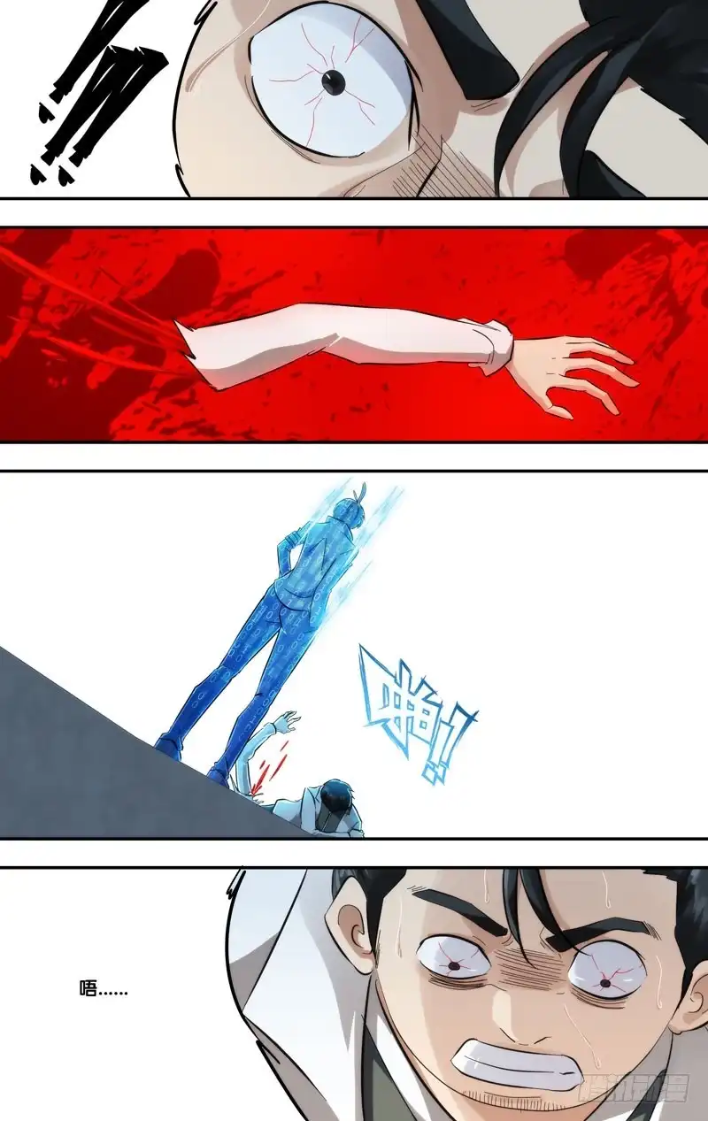 《虫生》281.教训 第8页