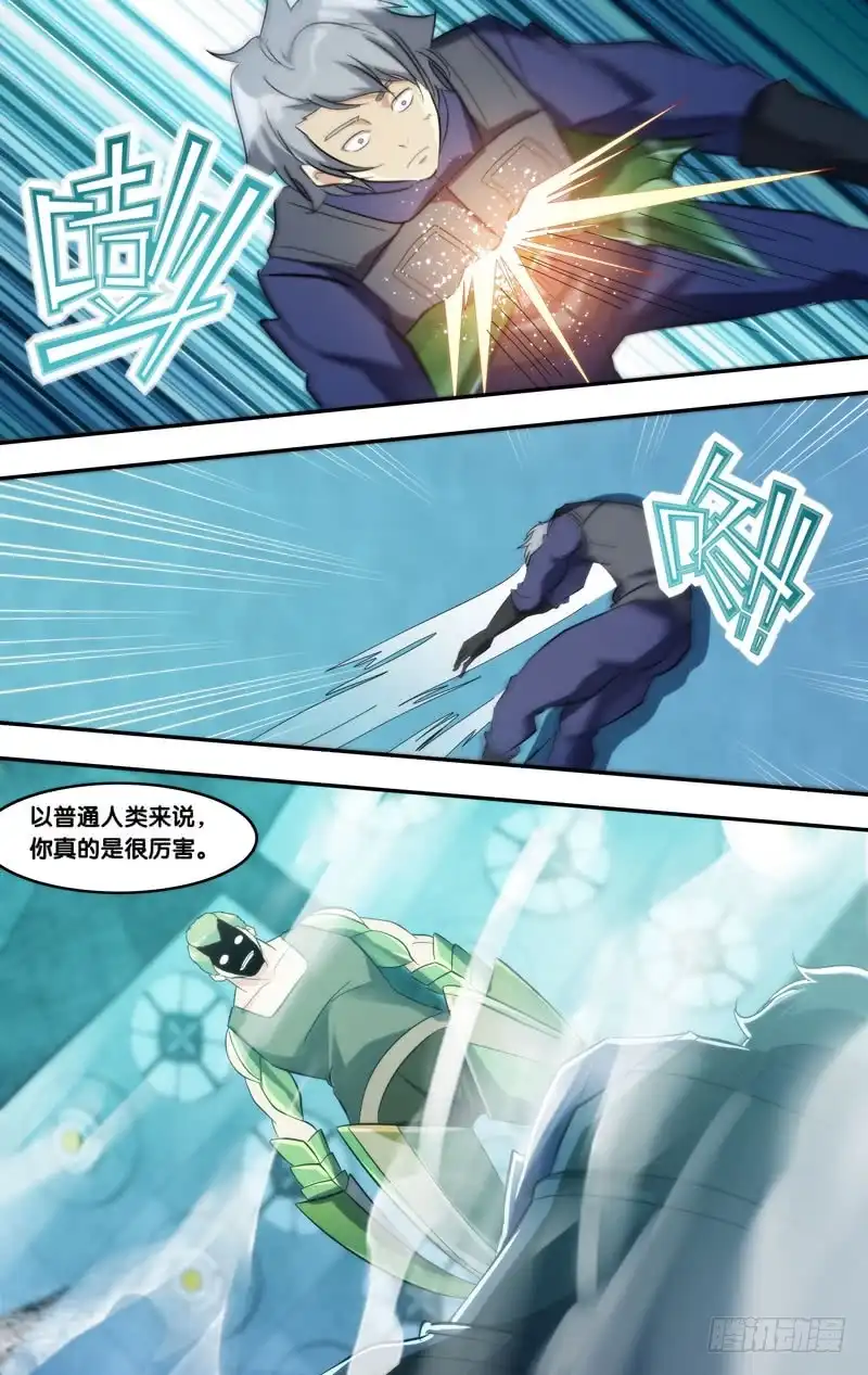 《虫生》282.摊牌 第12页