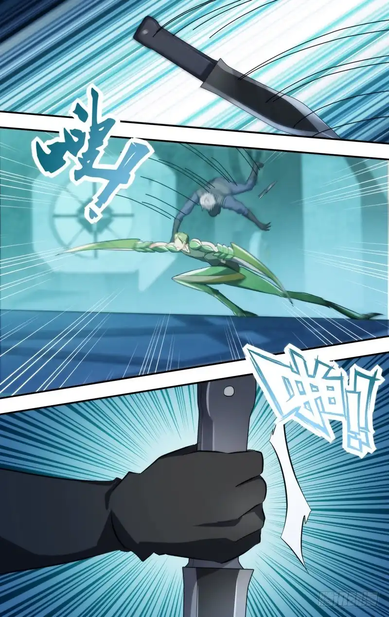 《虫生》282.摊牌 第9页