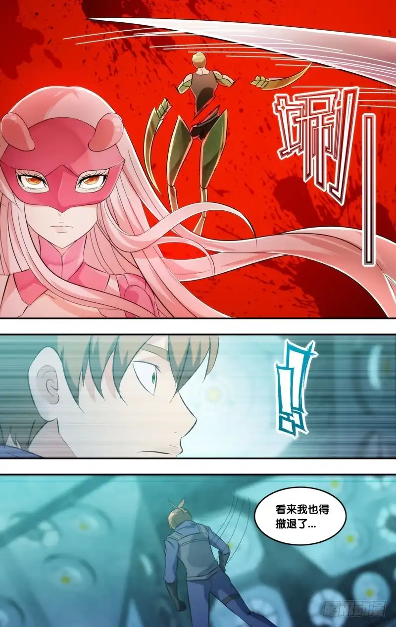 《虫生》283.救场 第6页