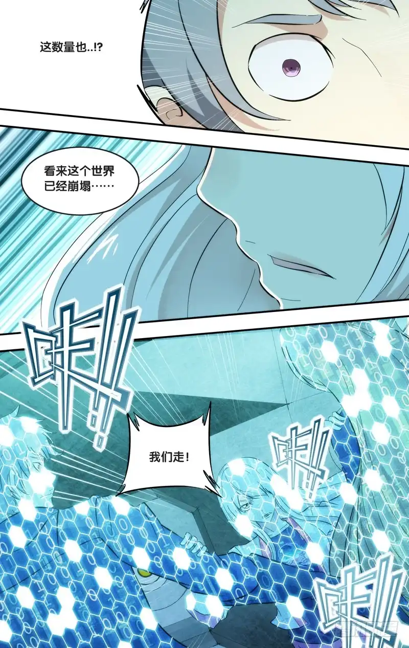 《虫生》284.另一个我 第8页
