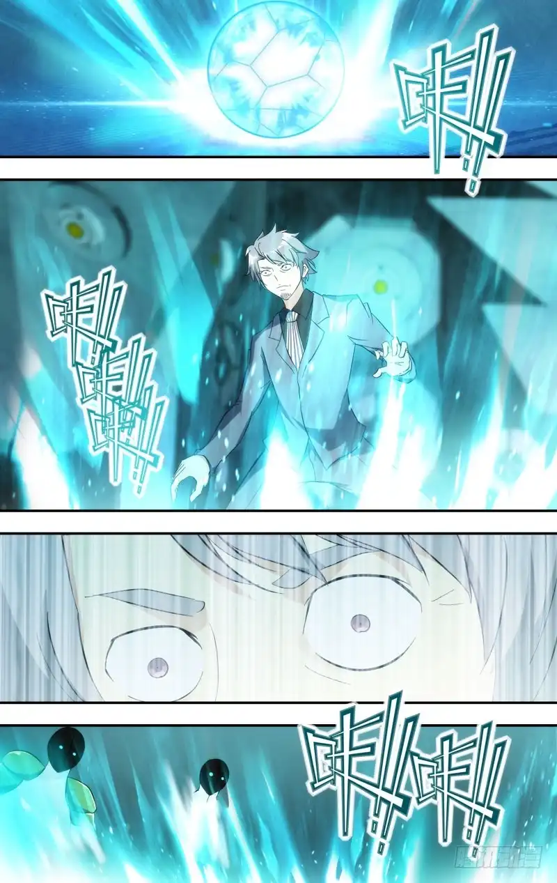《虫生》284.另一个我 第10页