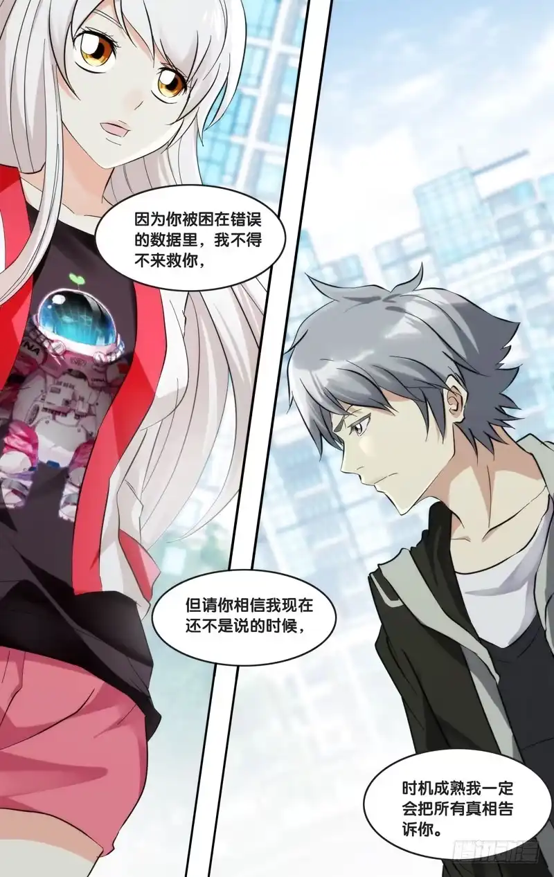 《虫生》285.回到故乡 第6页