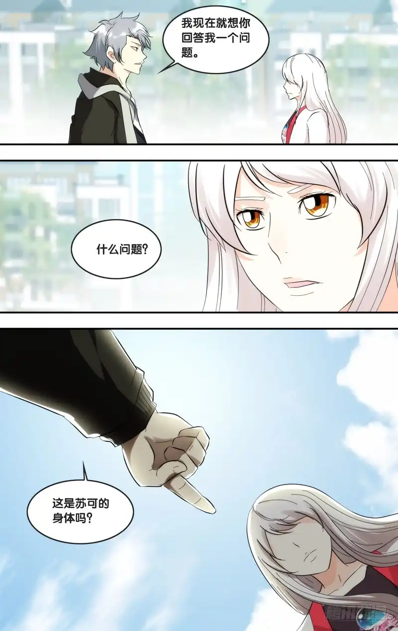 《虫生》285.回到故乡 第7页