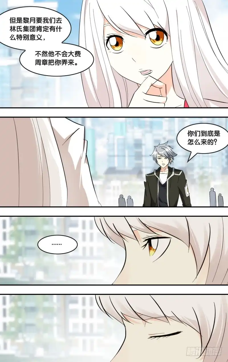 《虫生》285.回到故乡 第5页