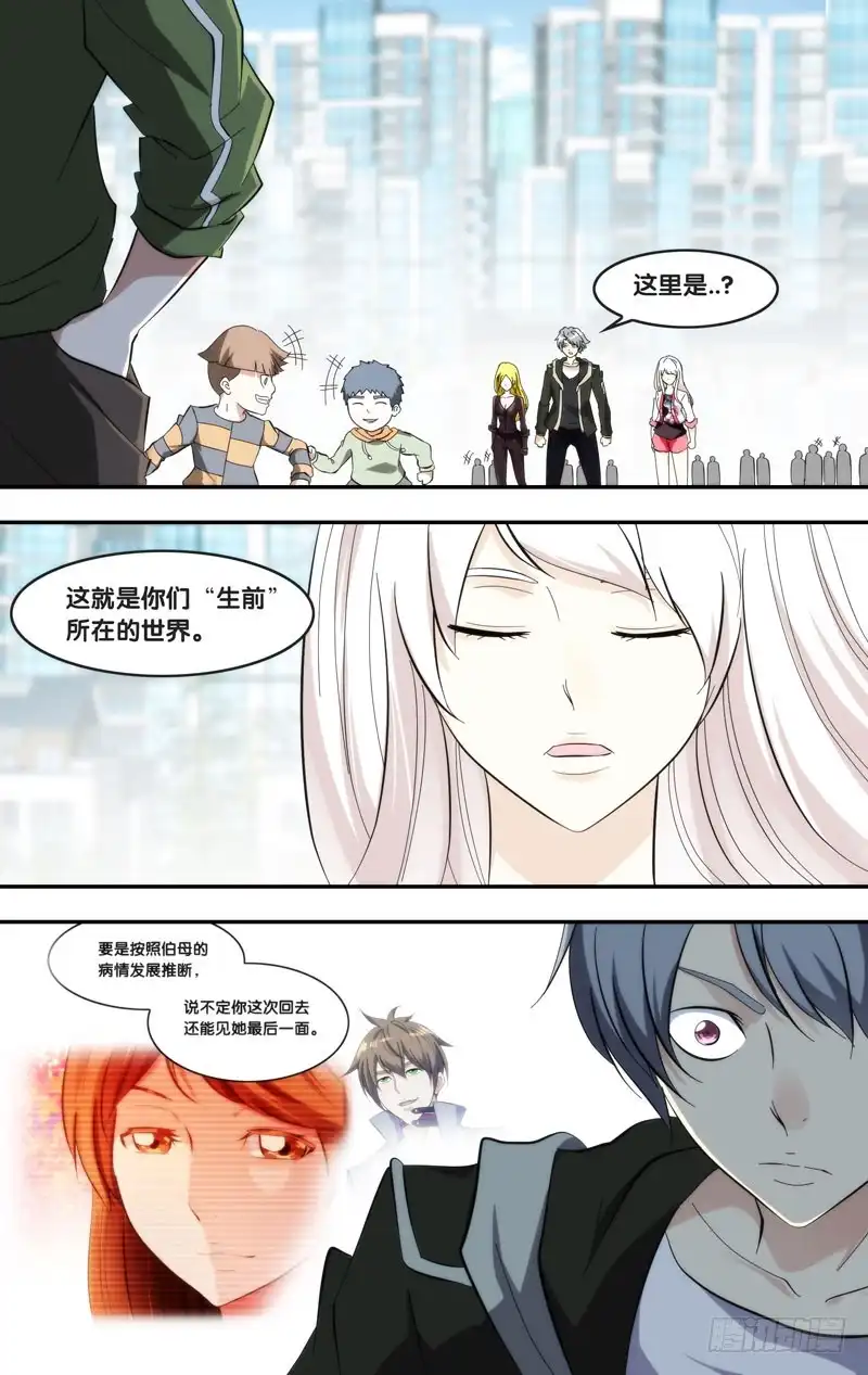 《虫生》285.回到故乡 第3页