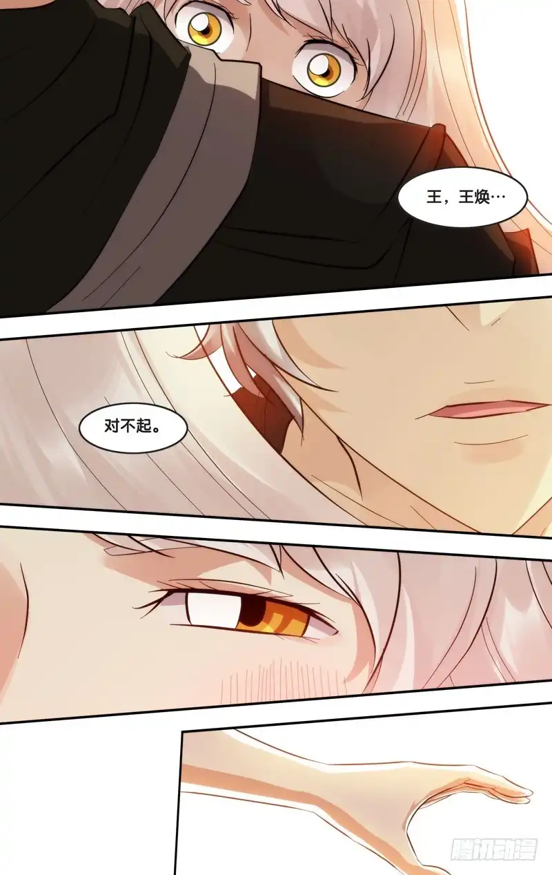 《虫生》285.回到故乡 第10页