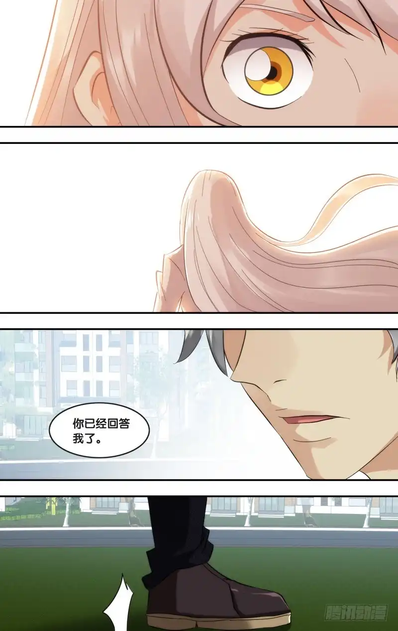 《虫生》285.回到故乡 第8页
