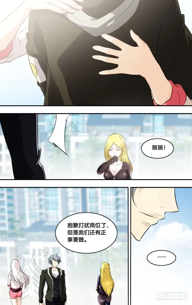《虫生》285.回到故乡 第11页