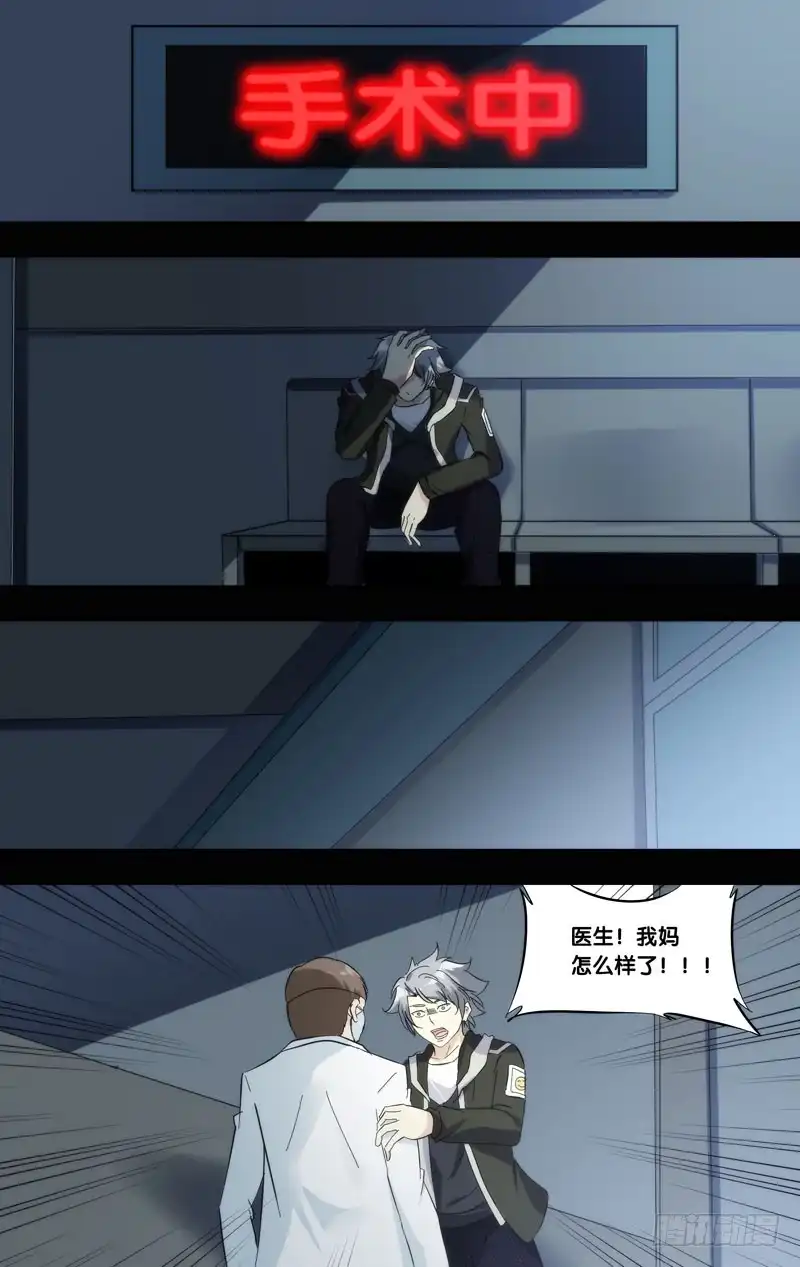 《虫生》286.母亲 第9页