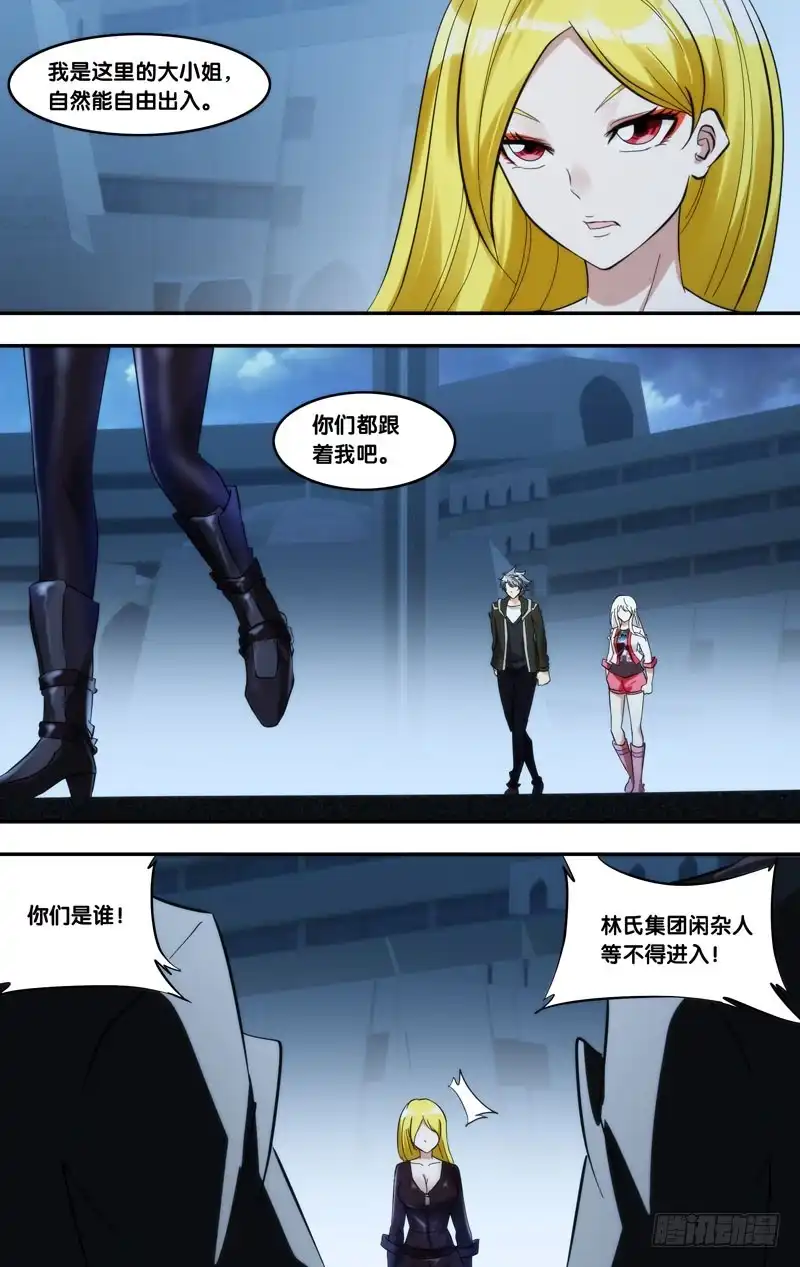 《虫生》286.母亲 第13页