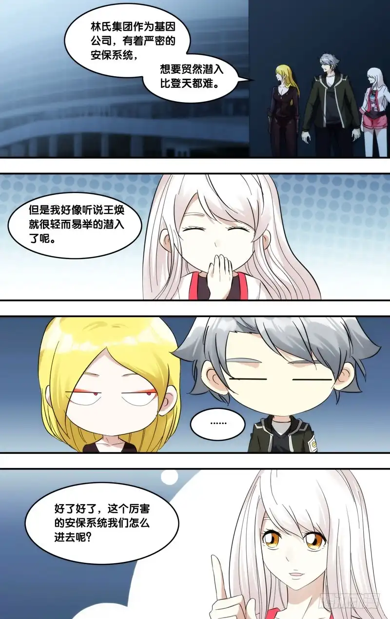 《虫生》286.母亲 第12页