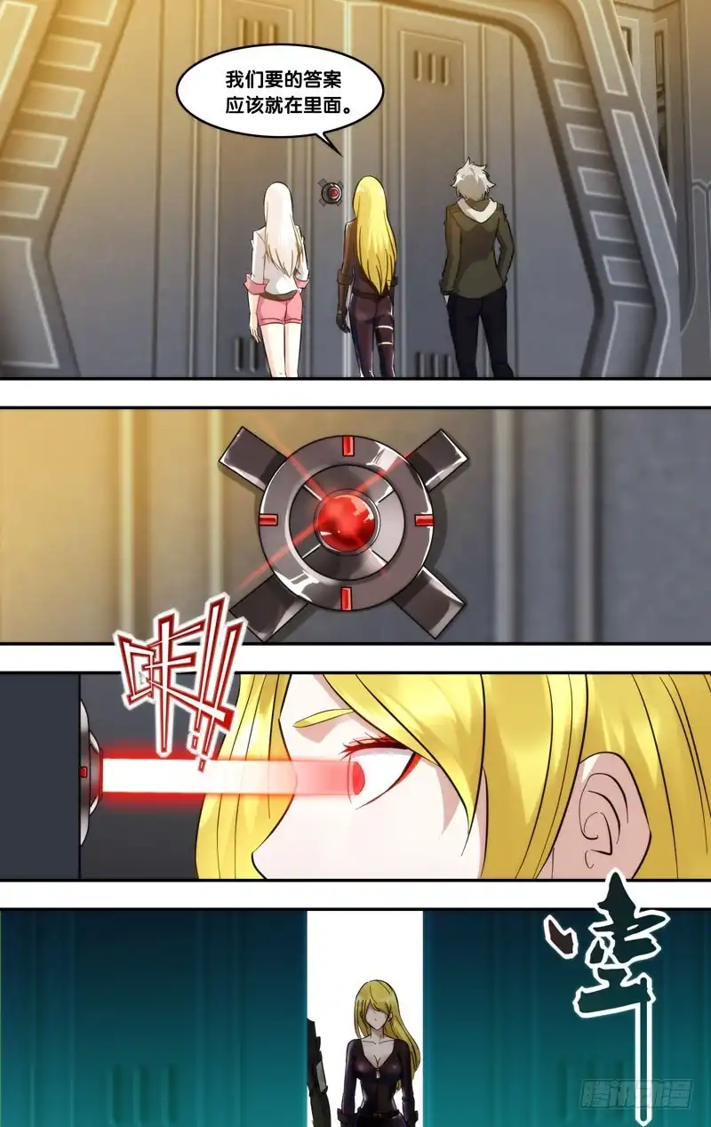 《虫生》287.实验室的秘密 第10页