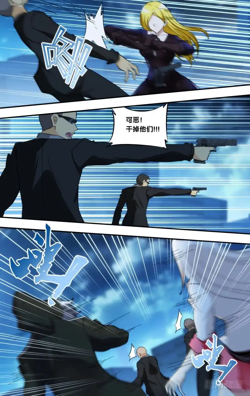 《虫生》287.实验室的秘密 第3页