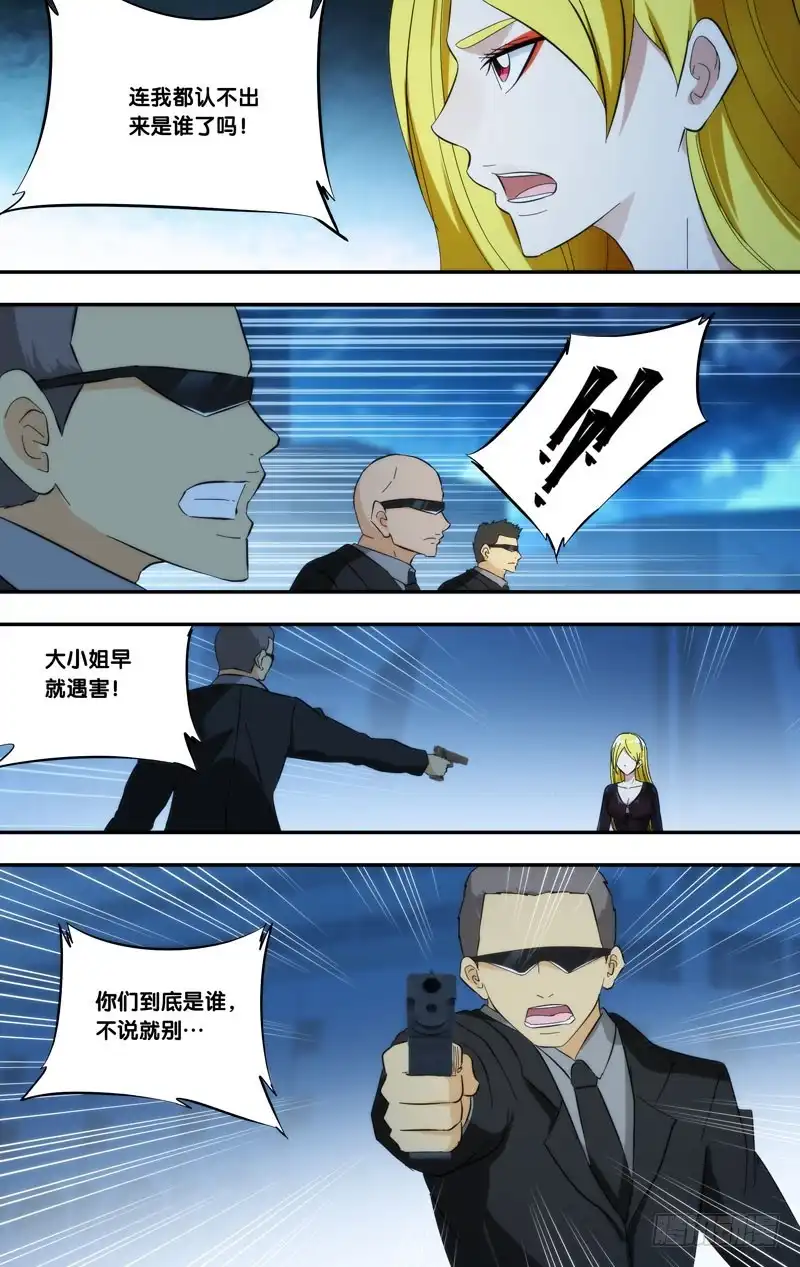 《虫生》287.实验室的秘密 第2页