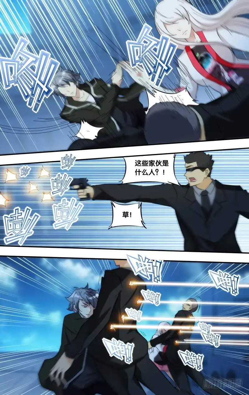 《虫生》287.实验室的秘密 第4页