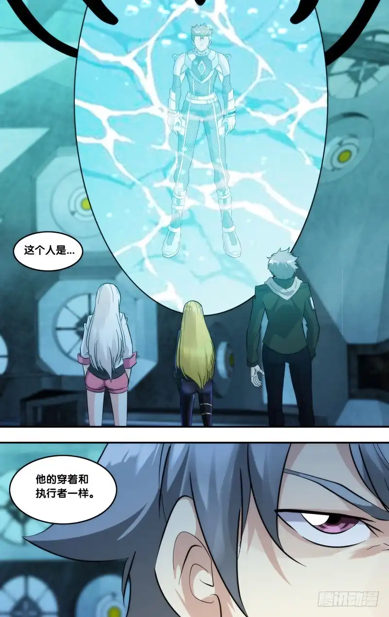 《虫生》287.实验室的秘密 第12页