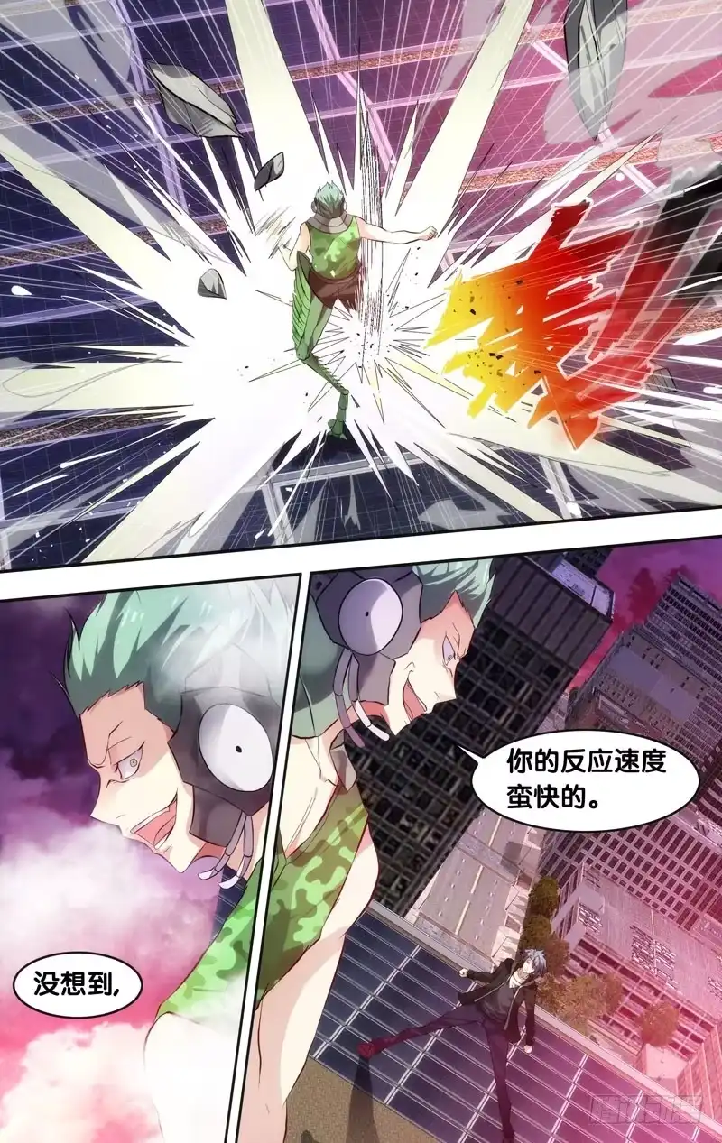 《虫生》3.蝗 第7页