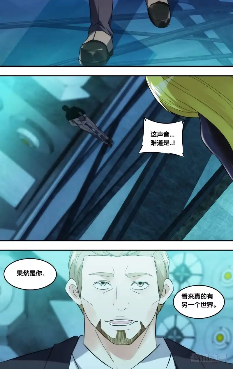 《虫生》288.被安排的命运 第5页