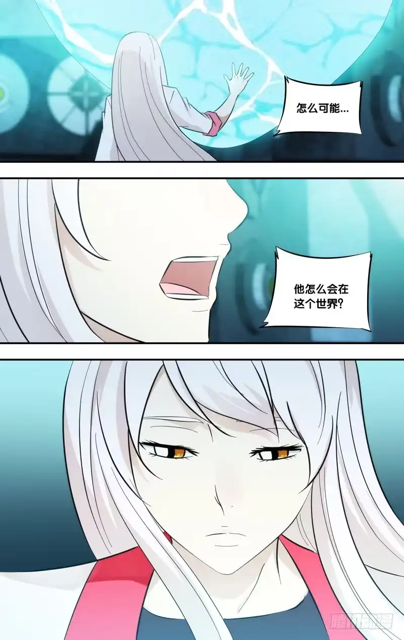 《虫生》288.被安排的命运 第2页