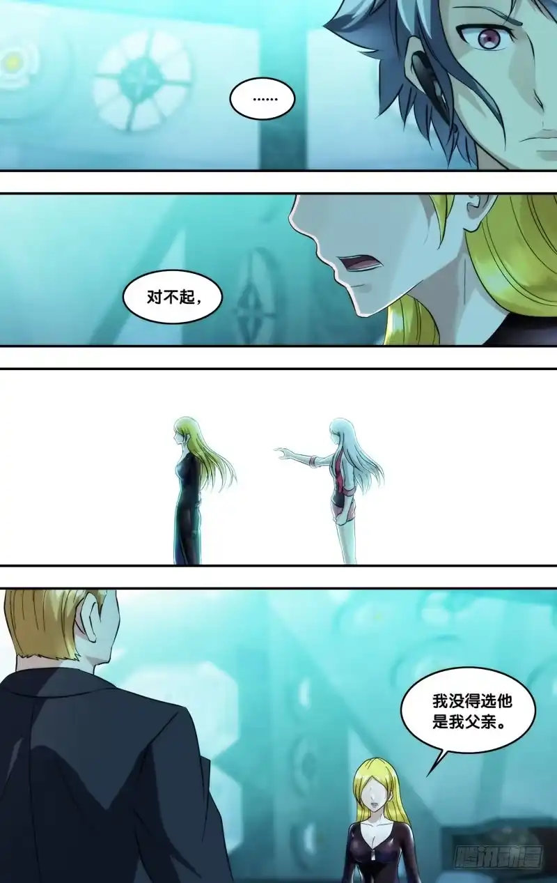 《虫生》290.背叛 第3页