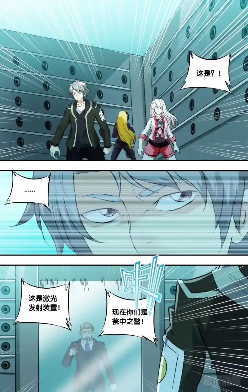 《虫生》290.背叛 第11页