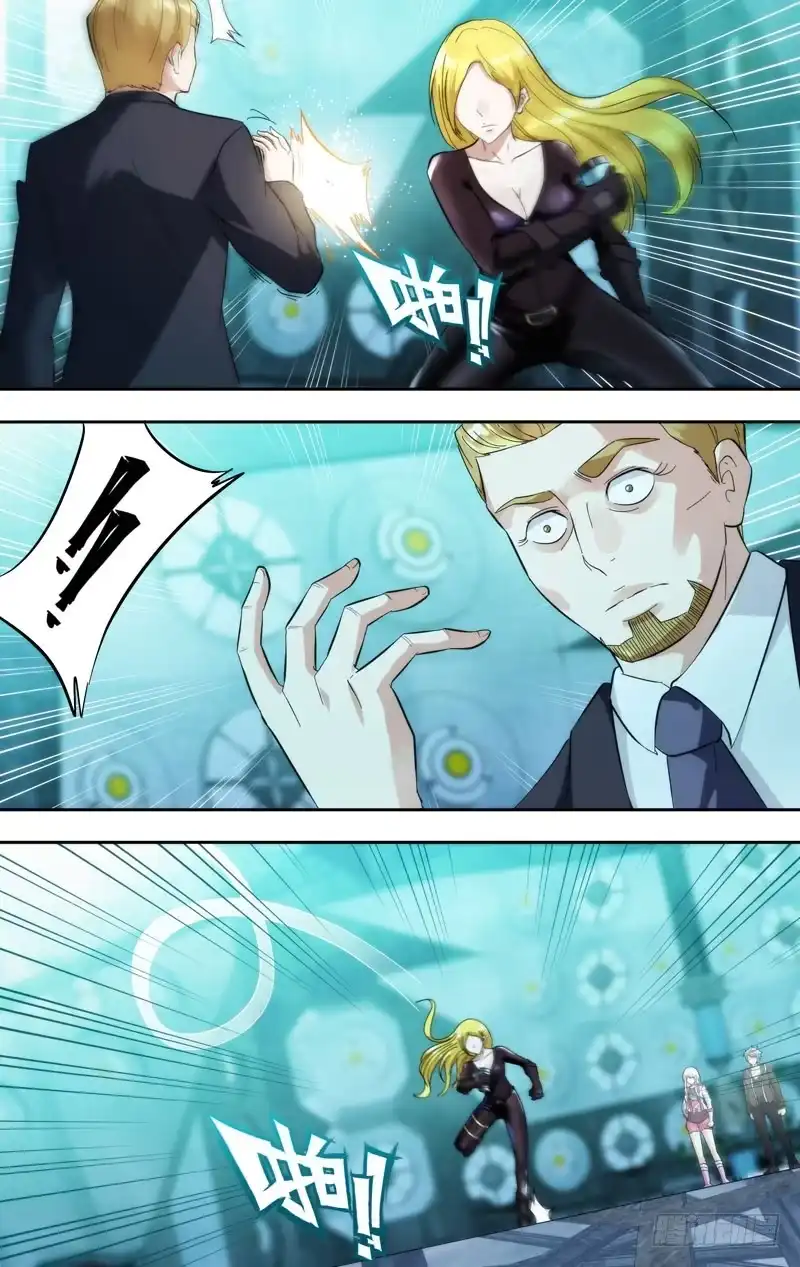 《虫生》290.背叛 第5页
