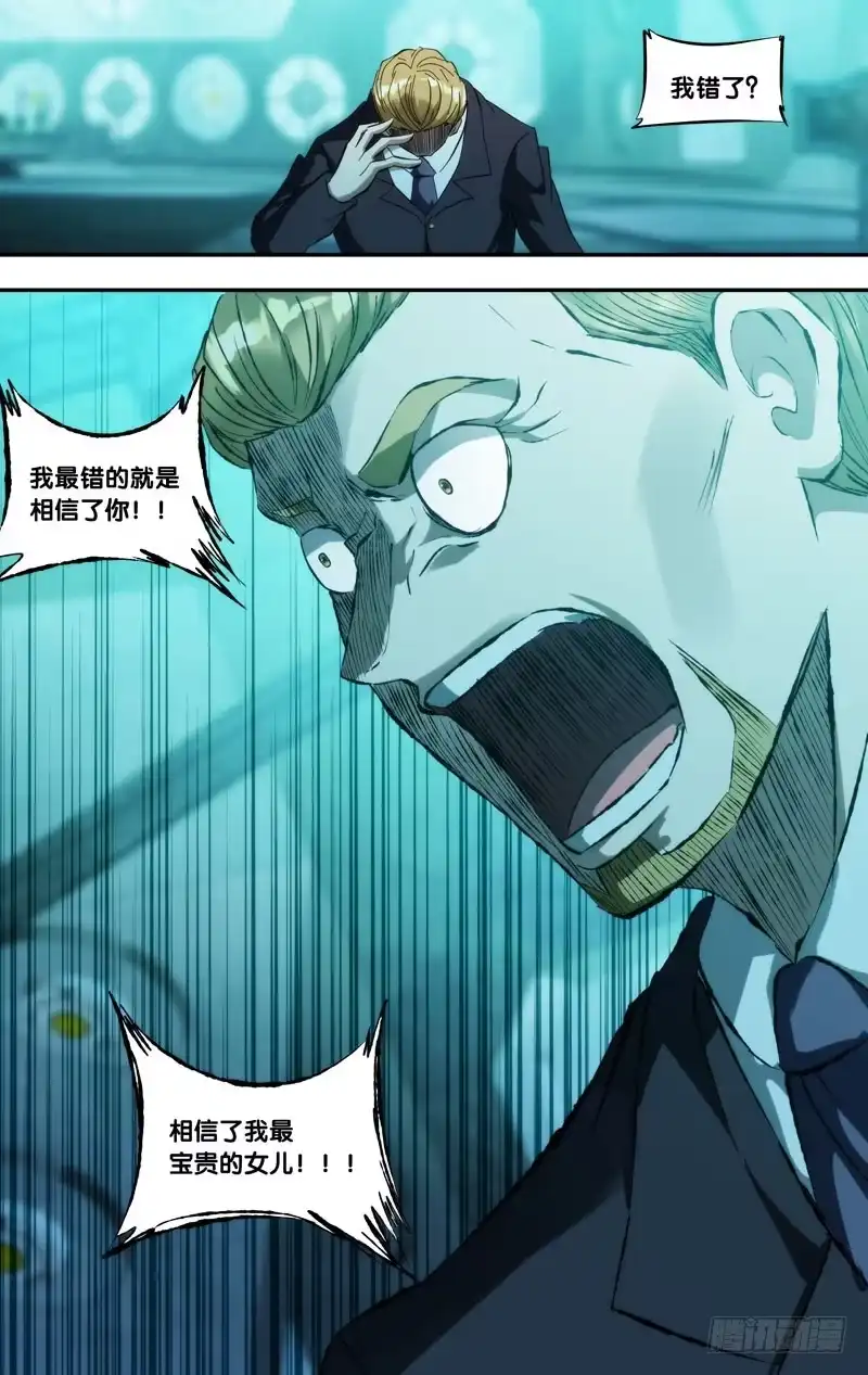 《虫生》290.背叛 第8页
