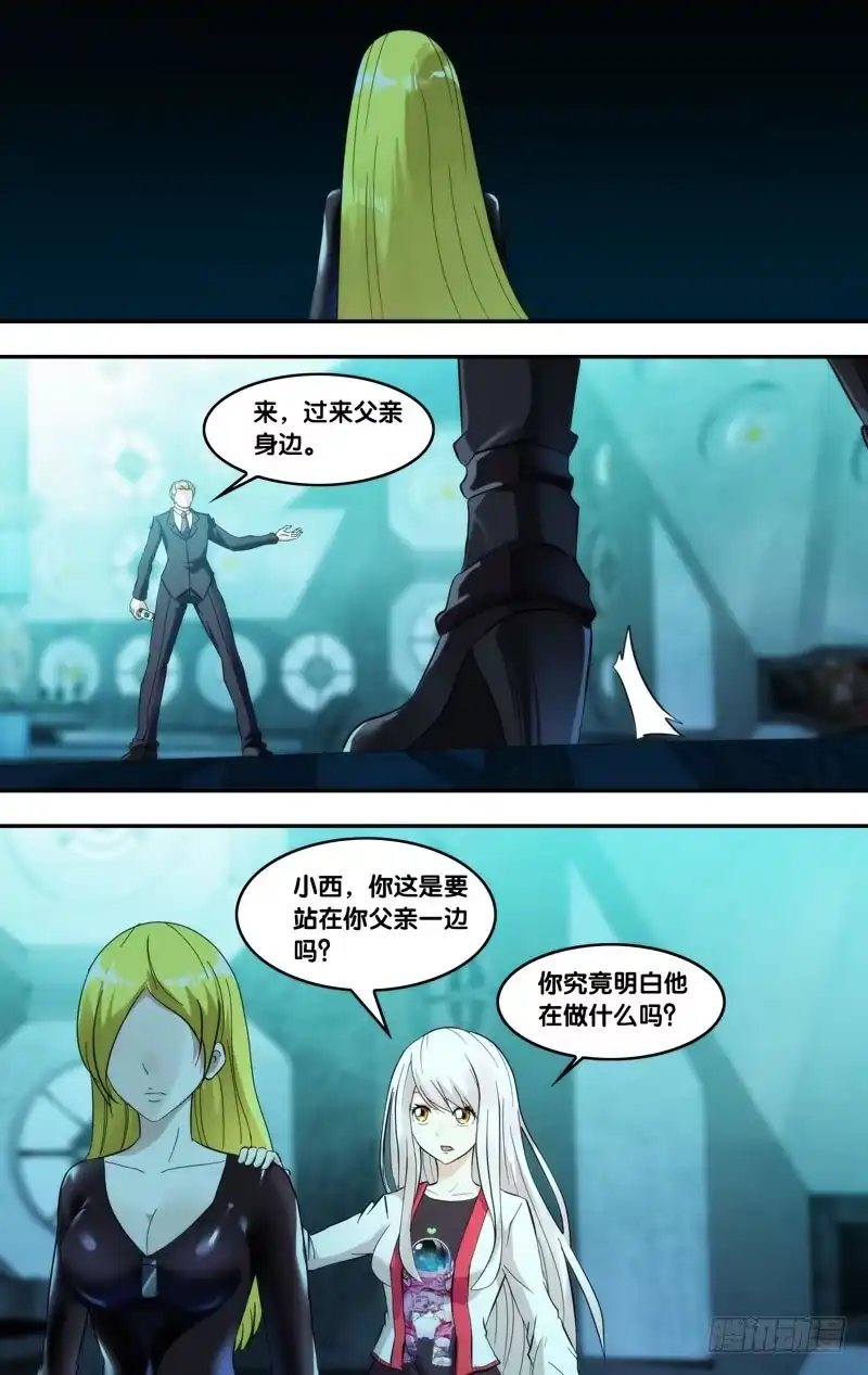 《虫生》290.背叛 第2页