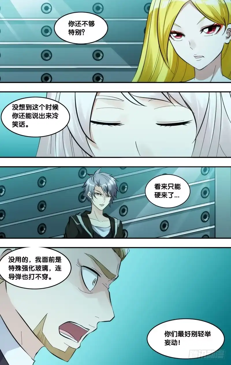 《虫生》290.背叛 第13页