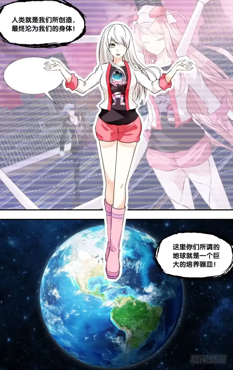 《虫生》291.两个派别 第7页