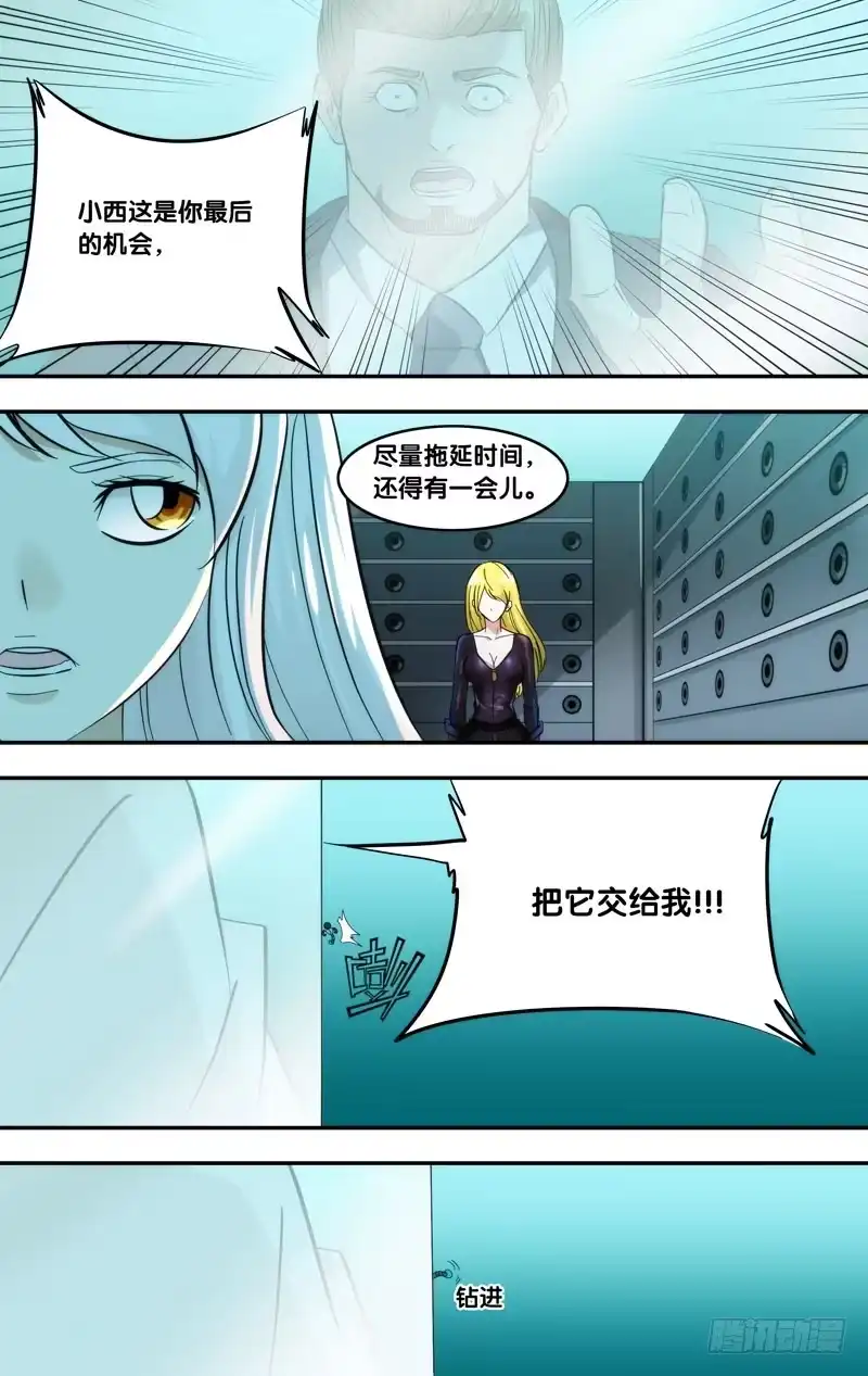 《虫生》291.两个派别 第4页