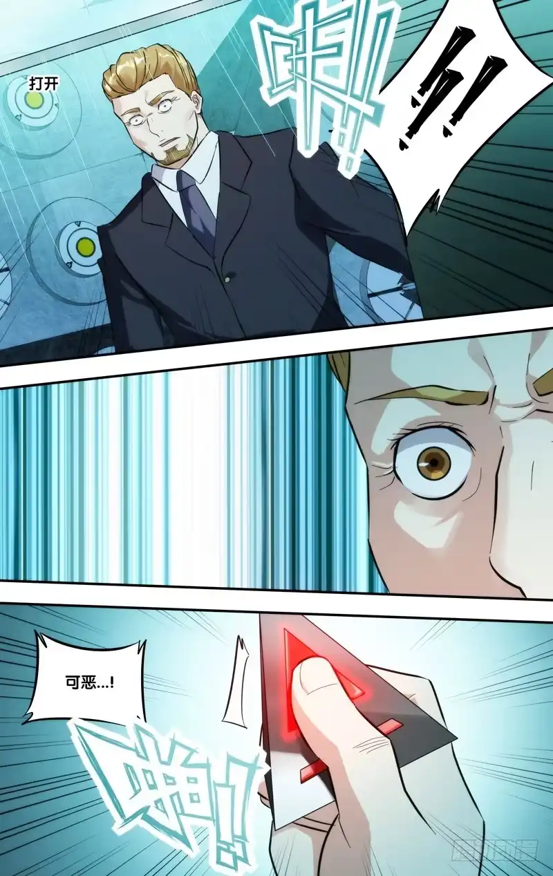 《虫生》291.两个派别 第12页