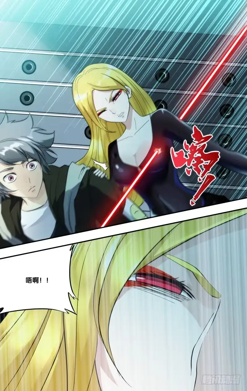 《虫生》292.林西 第7页