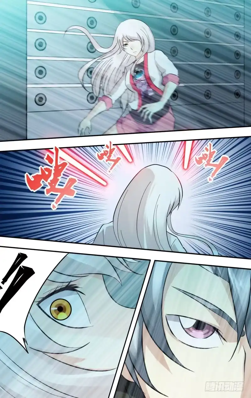 《虫生》292.林西 第4页