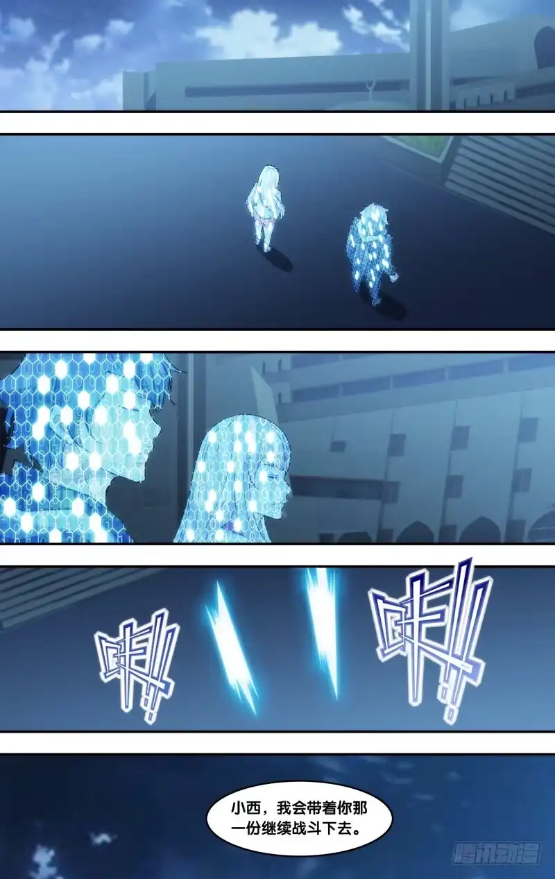 《虫生》293.回去吧 第14页