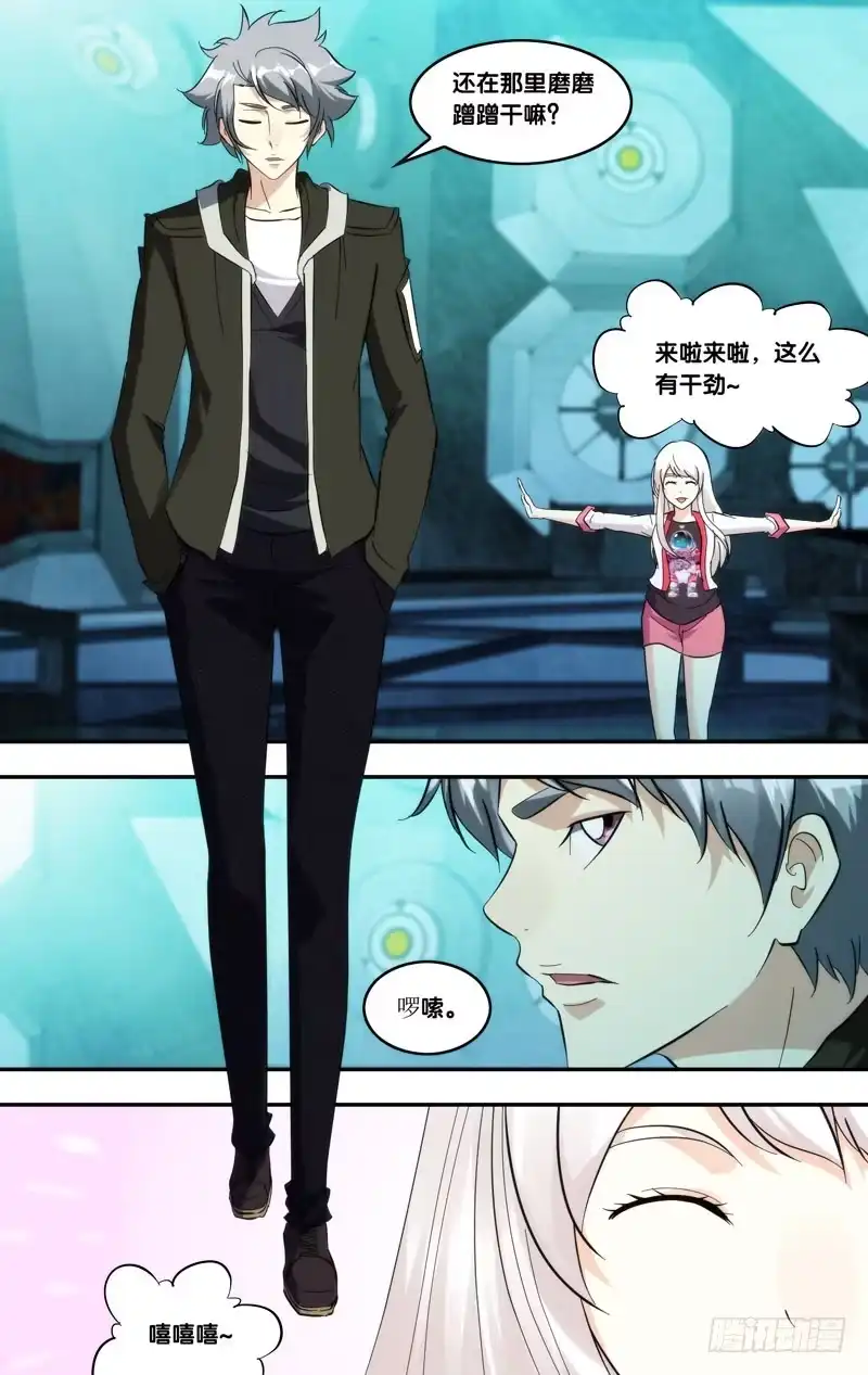 《虫生》293.回去吧 第13页