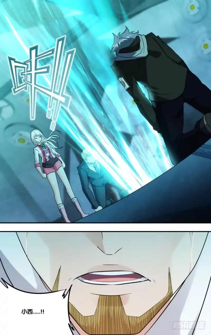 《虫生》293.回去吧 第4页