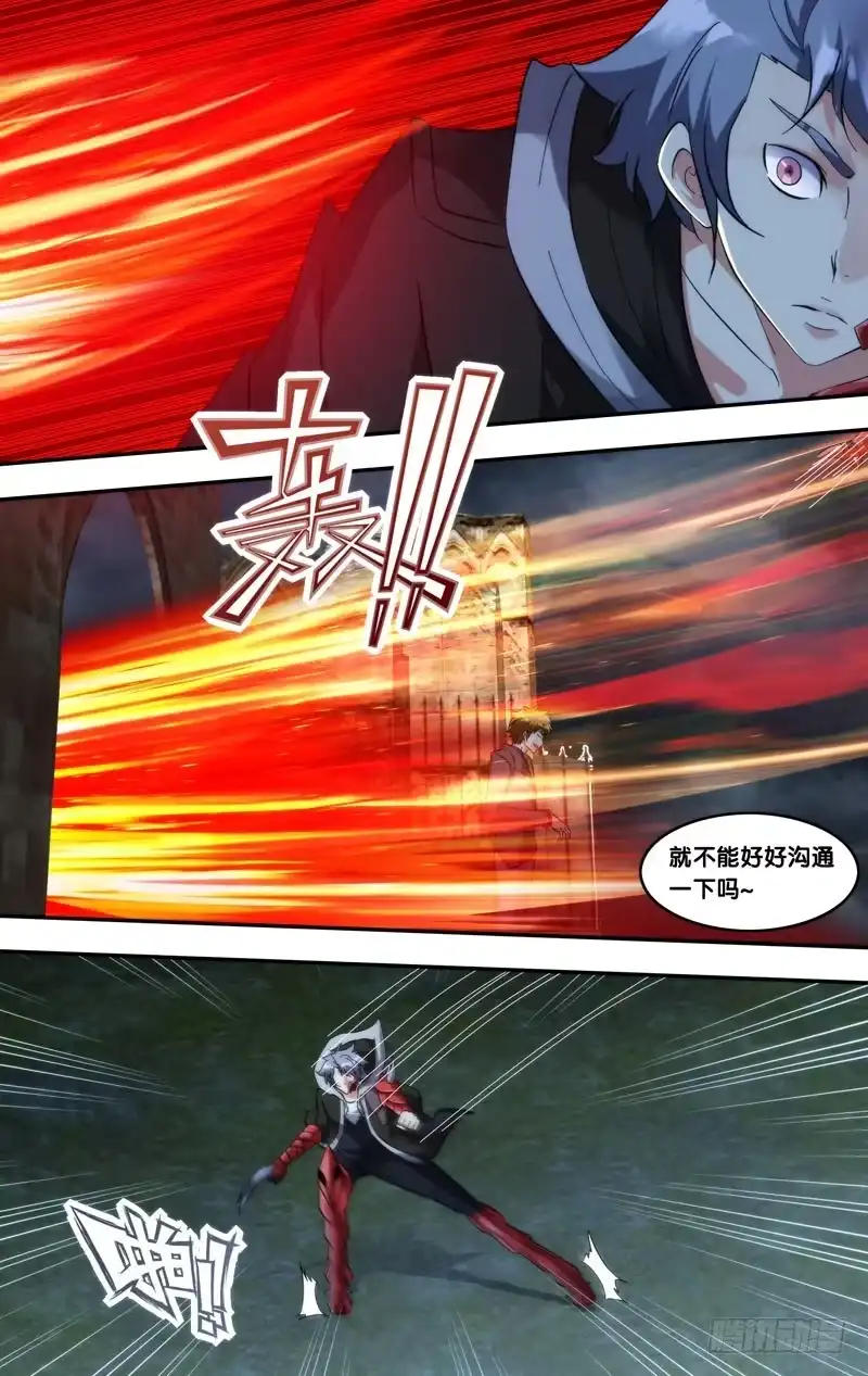 《虫生》294.仇人见面 第10页