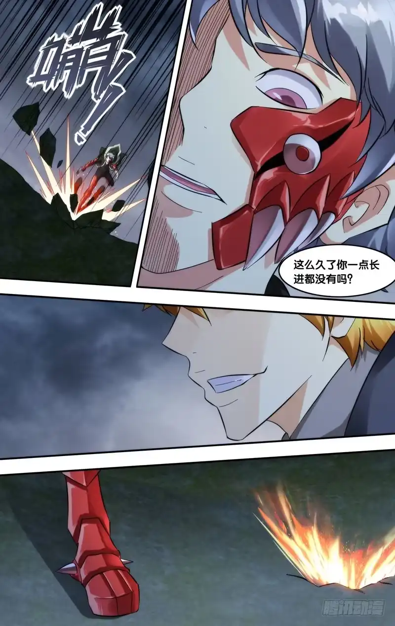 《虫生》295.王焕VS冷锋 第5页