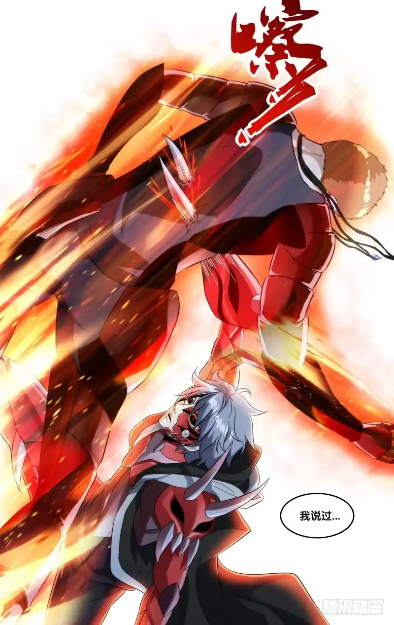 《虫生》295.王焕VS冷锋 第11页