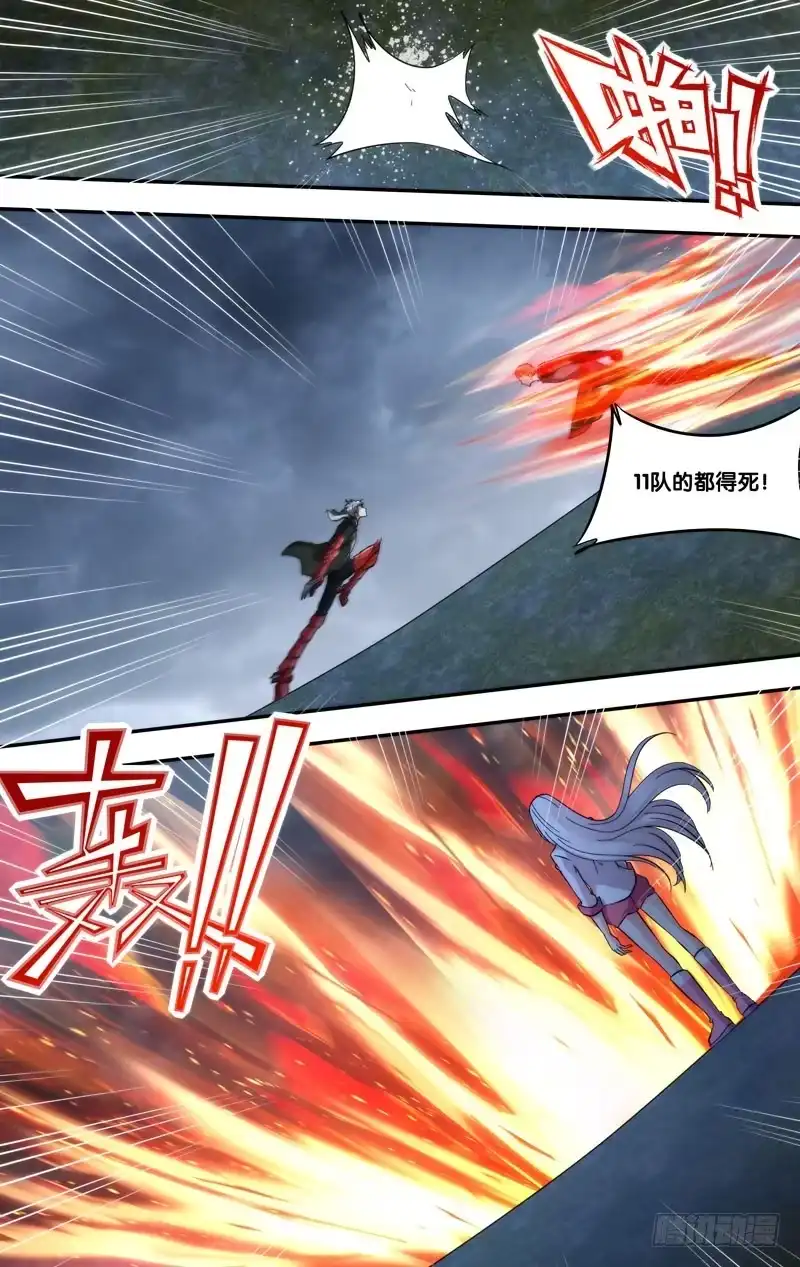 《虫生》295.王焕VS冷锋 第3页