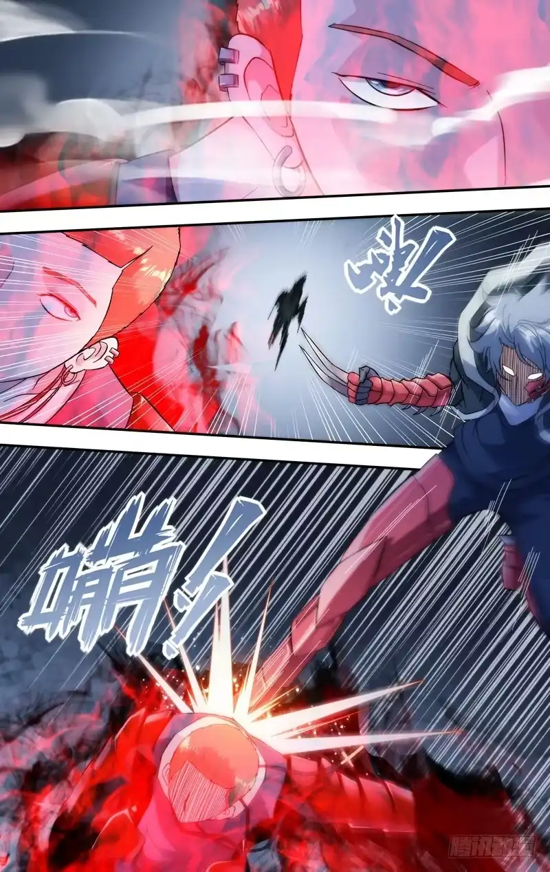 《虫生》295.王焕VS冷锋 第4页