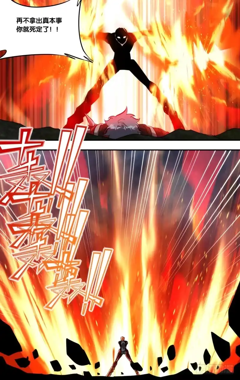 《虫生》295.王焕VS冷锋 第8页