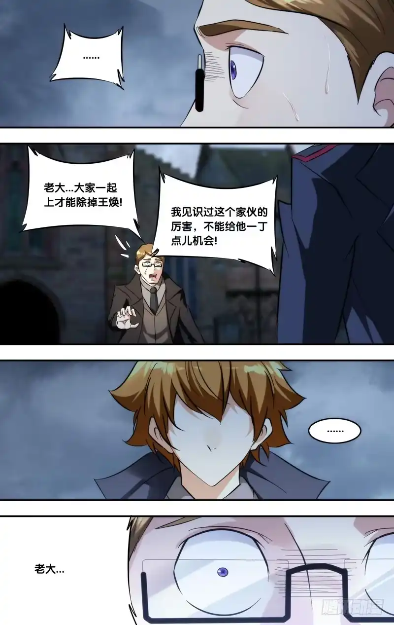 《虫生》296.三个条件 第3页
