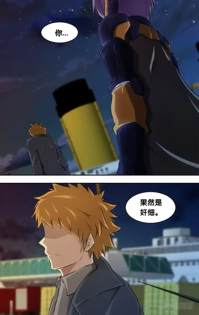 《虫生》31.困局 第7页